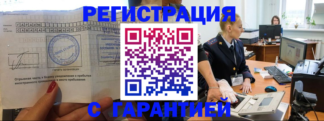 временная регистрация надежно в Вязниках