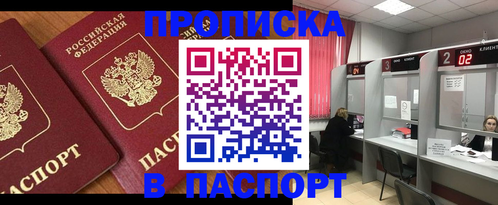 где прописаться в Вязниках