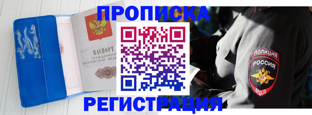 временная регистрация поиск в Вязниках