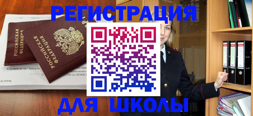 прописка для работы в Вязниках