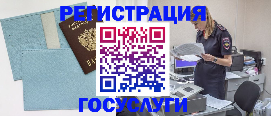 временная регистрация собственник в Вязниках