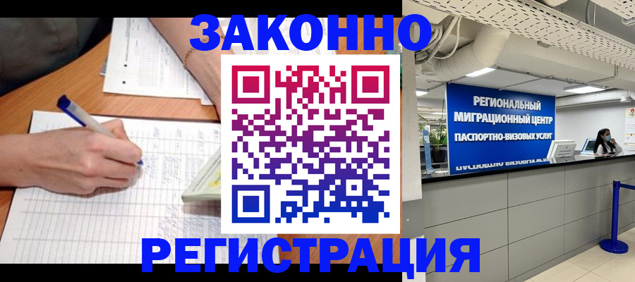 регистрация в Вязниках