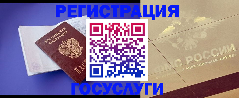 временная регистрация для всех в Вязниках