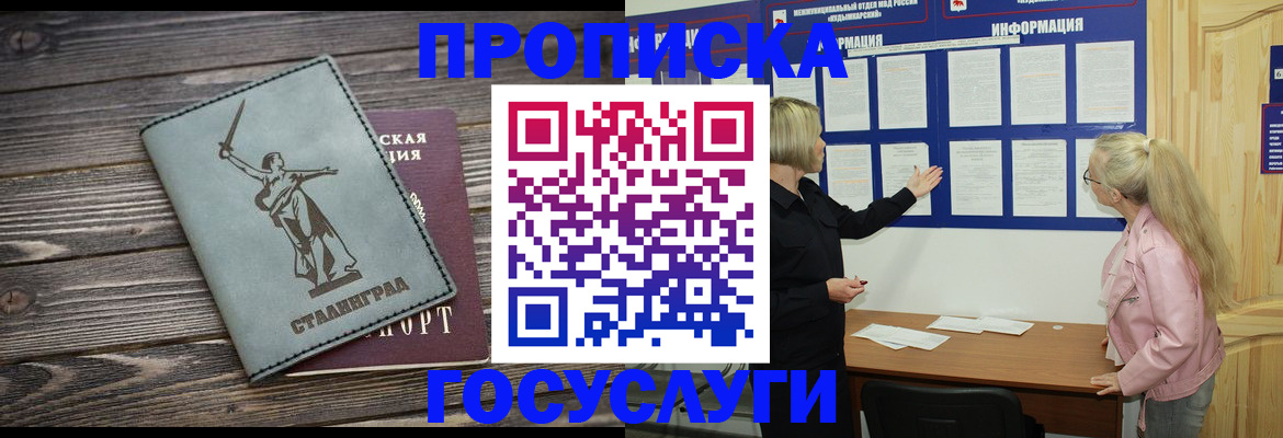 прописка иностранных граждан в Вязниках