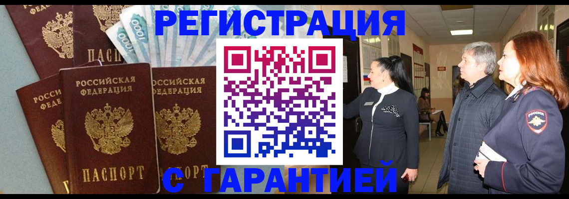 временная регистрация поиск в Вязниках