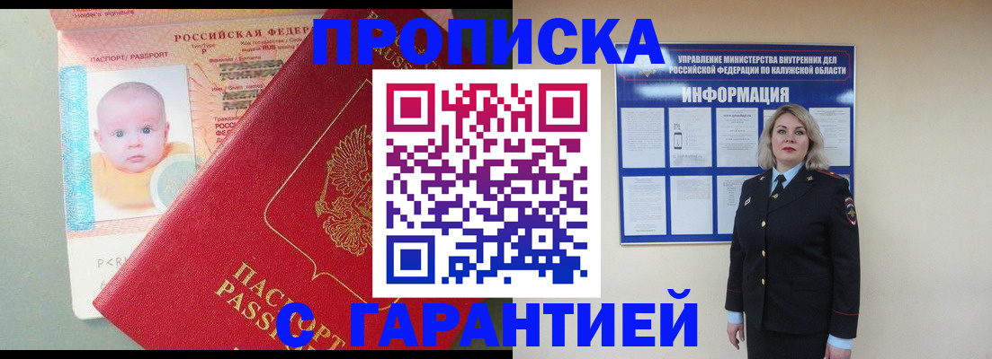 прописка от собственника в Вязниках